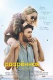 Одарённая 2017