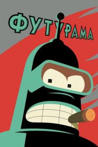 Футурама (1-11 сезон)